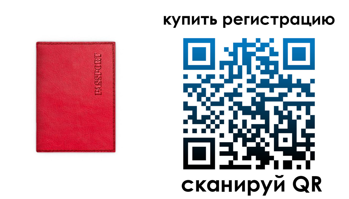 временная регистрация недорого в Кирсе