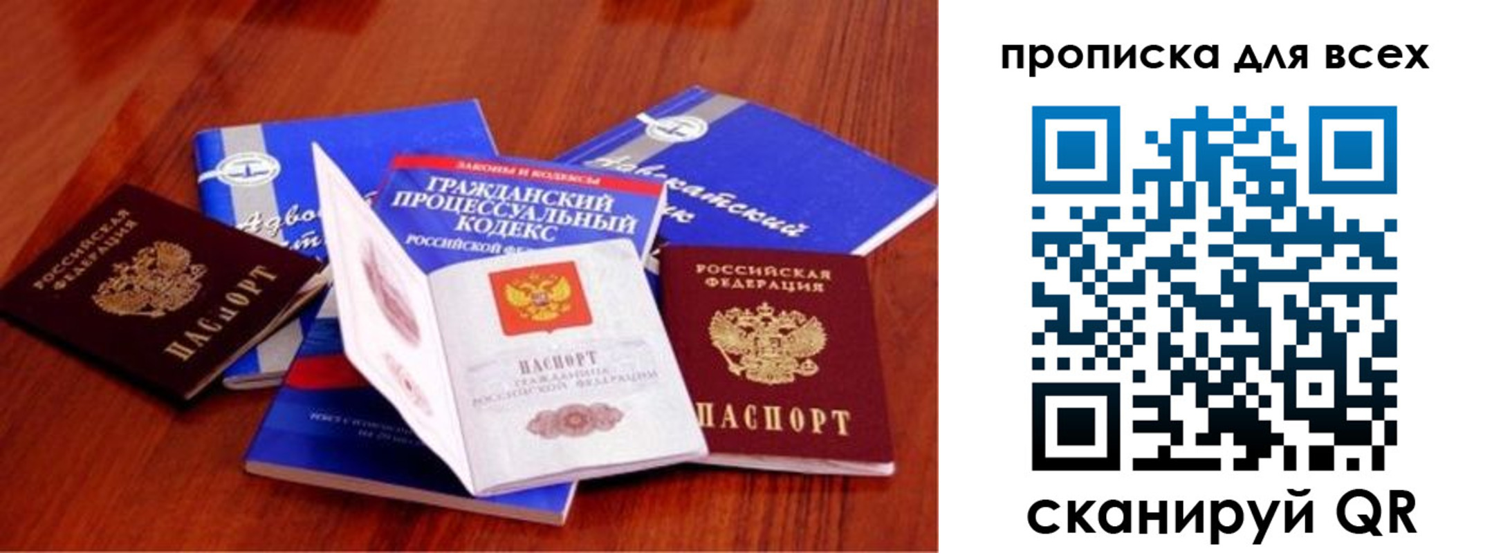 временная регистрация для всех в Кирсе